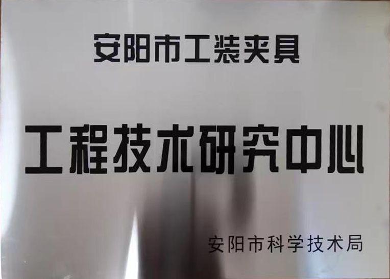 關(guan)于(yu)2022年(nian)度擬認(ren)定(ding)市(shi)級工(gong)程技術研究(jiu)中(zhong)心(xin)咊市級重(zhong)點實驗(yan)室(shi)的(de)公(gong)示(shi)